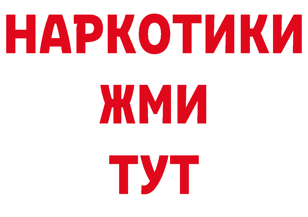 БУТИРАТ BDO 33% ссылки нарко площадка mega Белореченск