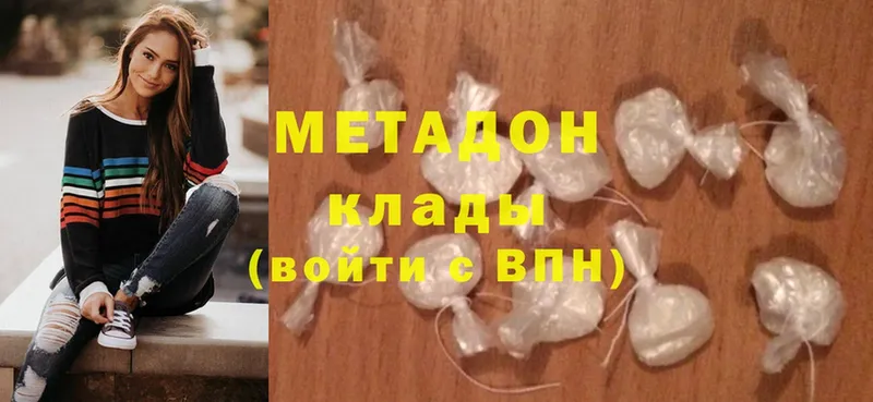 МЕТАДОН methadone  Белореченск 